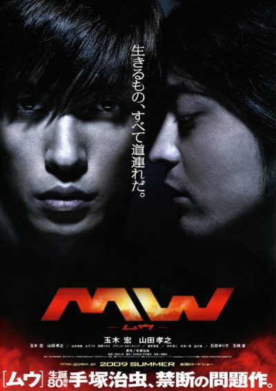 MW－ムウ－