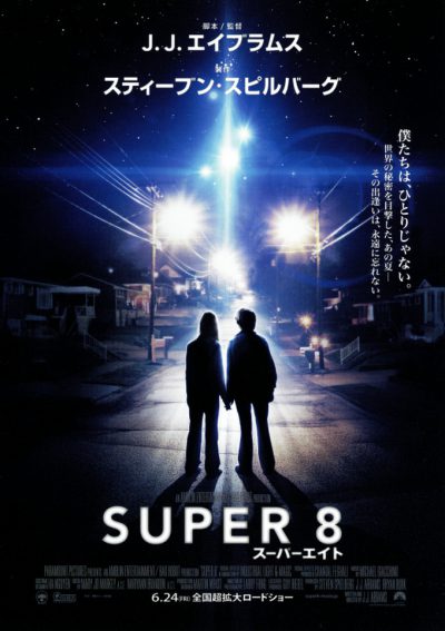 SUPER8/スーパーエイト