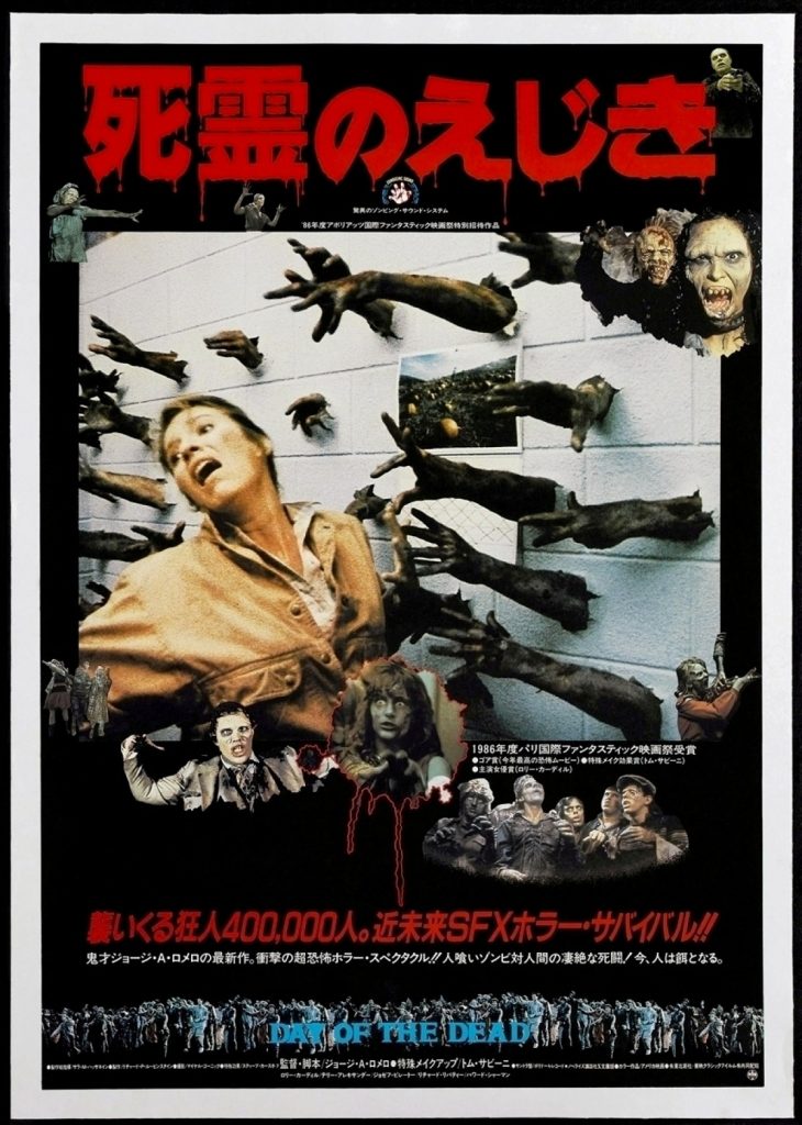 死霊のえじき 映画批評 あらすじ スタッフ キャスト 予告編 無料動画 死霊のえじき 映画批評 あらすじ スタッフ キャスト 予告編 無料動画