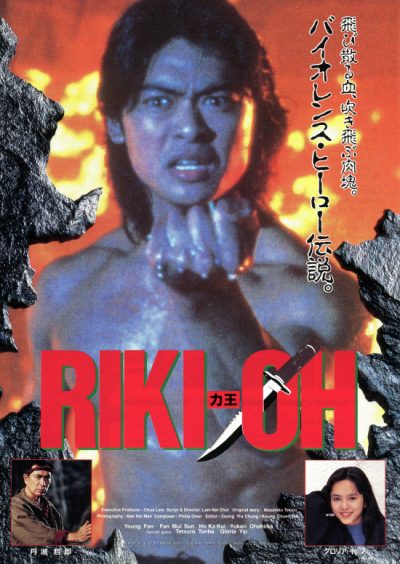 RIKI-OH/力王