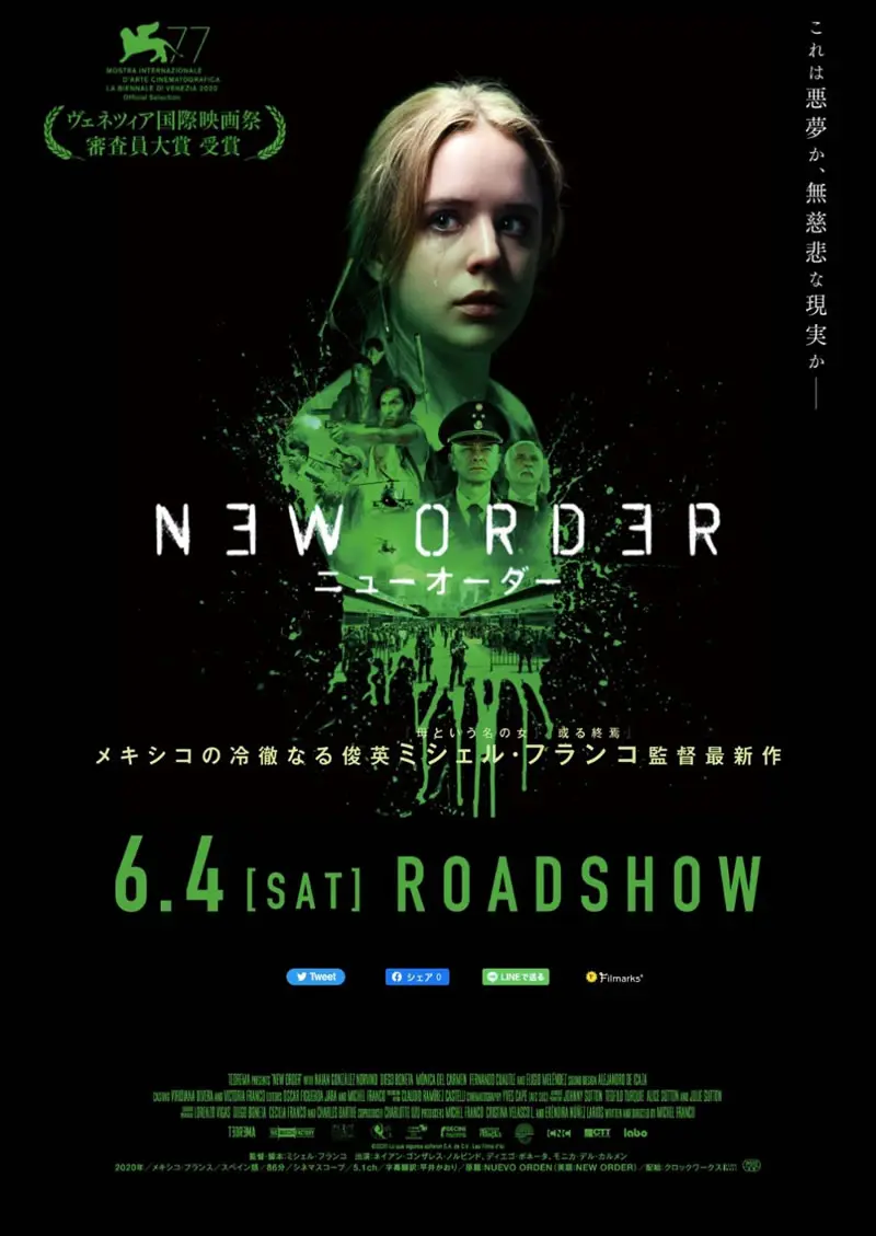 ニューオーダー