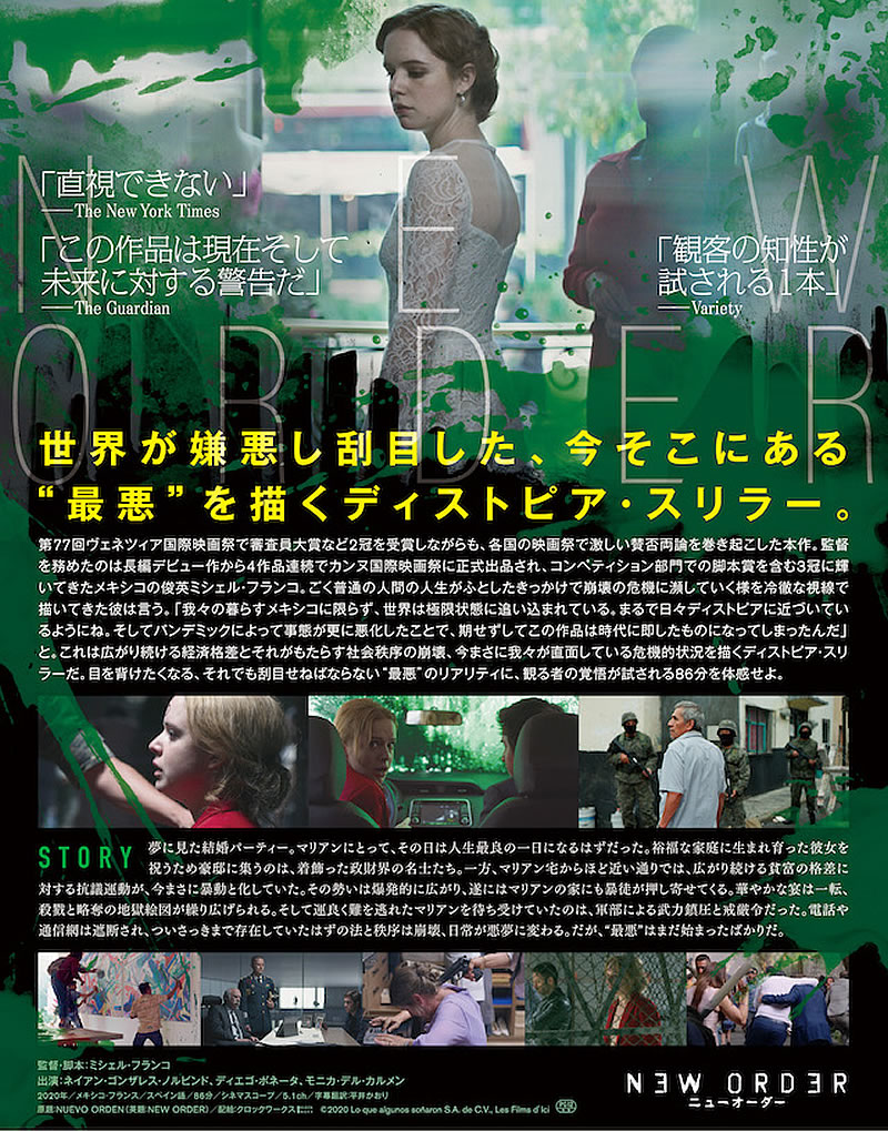 ニューオーダー